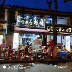 古城烧烤明星网红店在哪,品味地道美食之旅