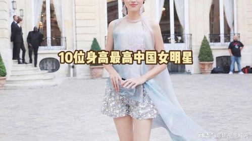 个子高美女明星网红,揭秘个子高美女明星网红的时尚风采