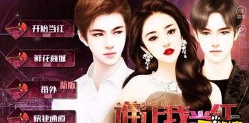 明星网红游戏项目有哪些,盘点热门游戏项目