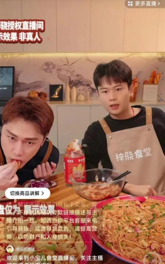 明星网红切片带货授权,切片授权引领电商新时代