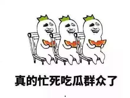 今日吃瓜的我图片,揭秘娱乐圈最新热点事件