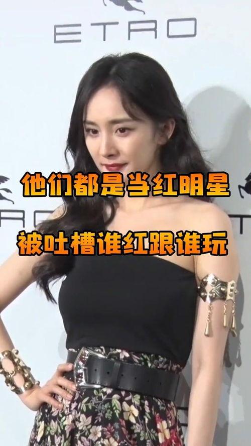 明星网红吐槽视频大全,笑料百出，揭秘娱乐圈幕后真相