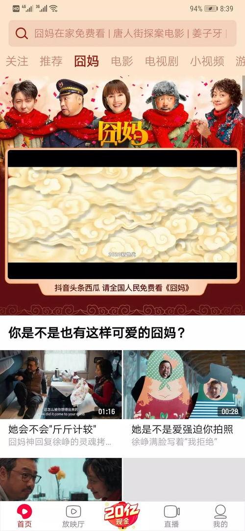 今日头条快乐吃瓜视频