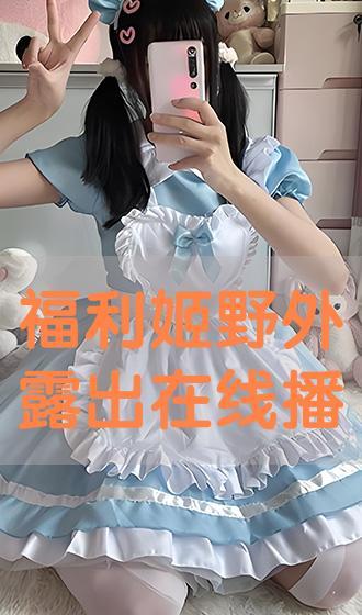 福利姬黑料吃瓜在线看,吃瓜群众在线围观事件全纪录