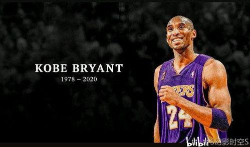 明星网红纪念科比视频,明星网红齐聚致敬篮球传奇