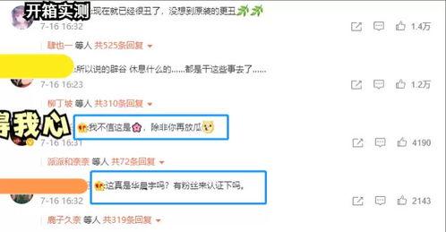 热搜今日吃瓜事件是真的吗