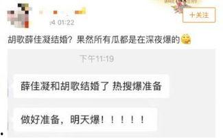 热搜今日吃瓜事件是真的吗