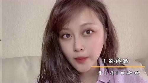 25年死去的明星网红,回顾25年逝世的明星网红传奇