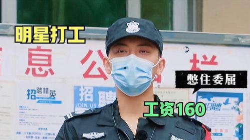 明星网红保安是谁呀图片,明星网红保安的真实身份！