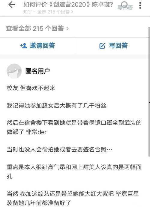 今日吃瓜陈卓璇视频