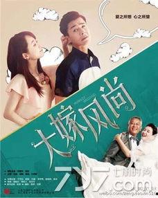 大嫁风尚电视剧,宫廷爱情传奇，权谋与爱情的纠葛