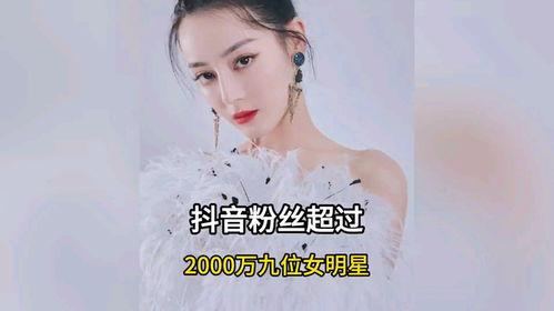 抖音明星网红结婚了吗,已婚、未婚大起底