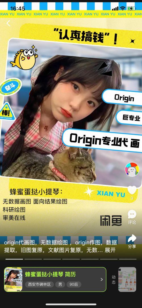 韩国明星网红闲鱼直播,潮流与商业的完美融合