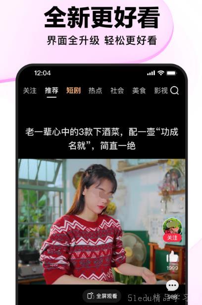 呆瓜二蛋今日视频,笑料百出，欢乐无限