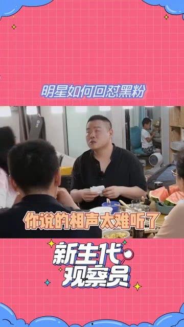 明星网红黑粉名场面,黑粉的犀利反击，笑料百出！