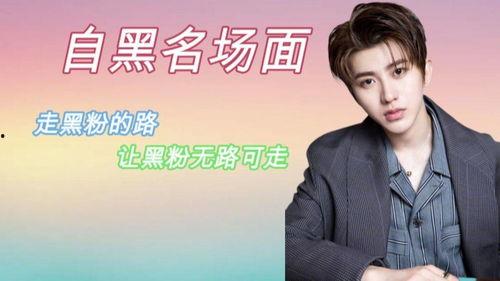 明星网红黑粉名场面,黑粉的犀利反击，笑料百出！