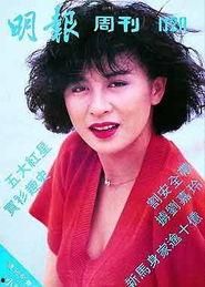 香港明星网红老爷爷,岁月流转中的传奇风采