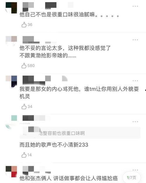 点评明星网红长相的评语,美艳动人，各具特色