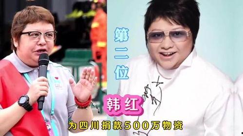 四川明星网红捐款,助力抗疫捐款行动纪实