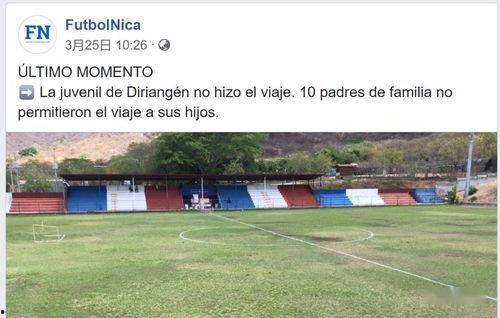 今日的尼加拉瓜新闻,政治动荡与经济挑战并存