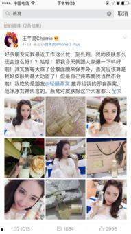 明星网红燕窝图片高清壁纸